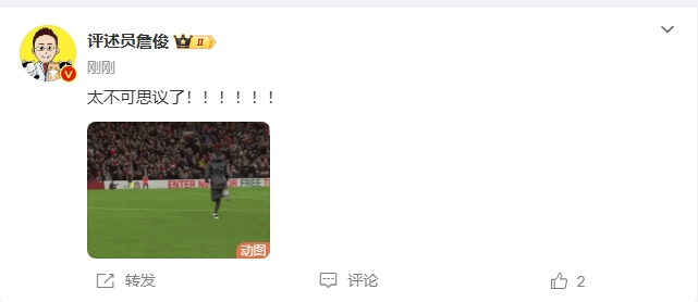 反殺巴黎！詹俊發(fā)文感嘆：太不可思議了?。。。。。????！