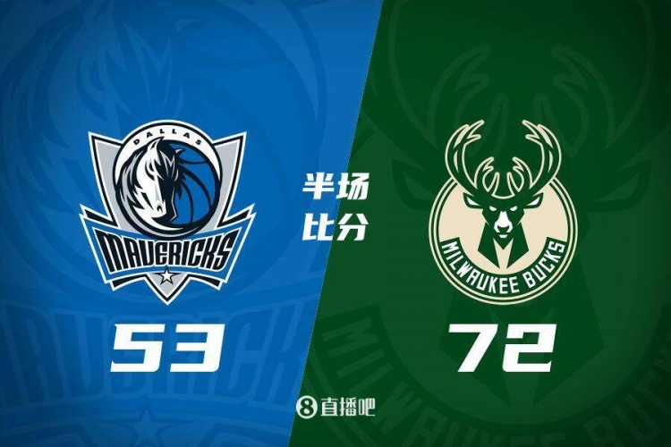 利拉德26分&三分6中5 字母哥20+8 雄鹿半場(chǎng)領(lǐng)先殘陣獨(dú)行俠19分！