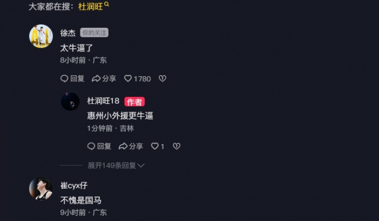 追身三分命中激情慶祝！杜潤旺：繼續(xù)努力 小崔：不愧是國馬