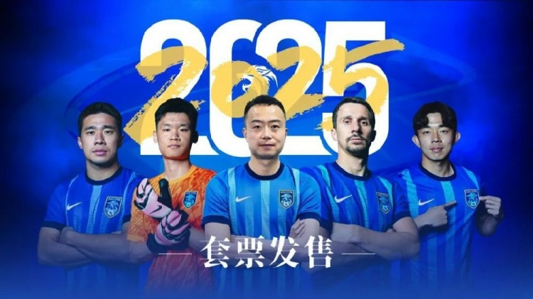公告 | 南通支云2025賽季套票正式發(fā)售！