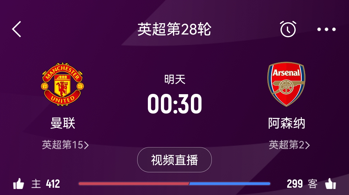 落后榜首16分！阿森納客戰(zhàn)曼聯(lián)能否全取3分 交戰(zhàn)歷史已聯(lián)賽四連勝