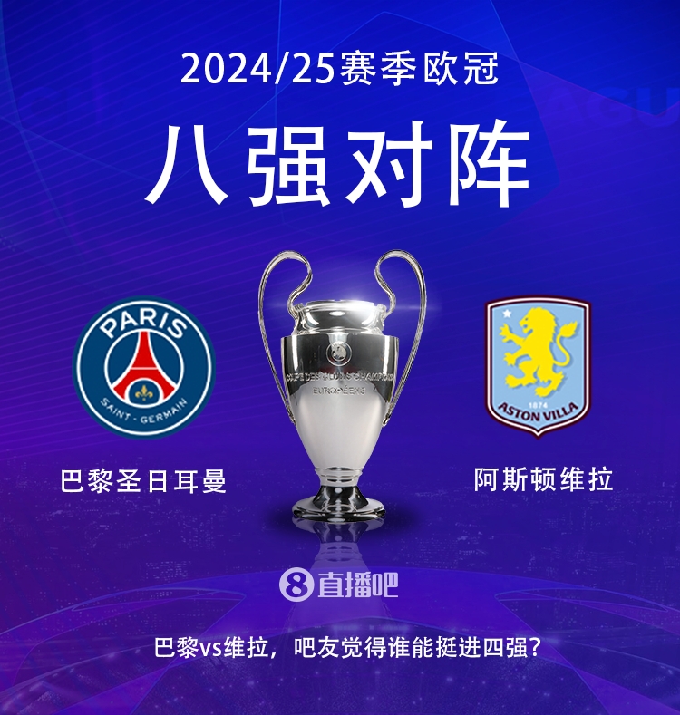 就打英超！巴黎本賽季0-2阿森納&4-2曼城&1-1利物浦，馬上打維拉