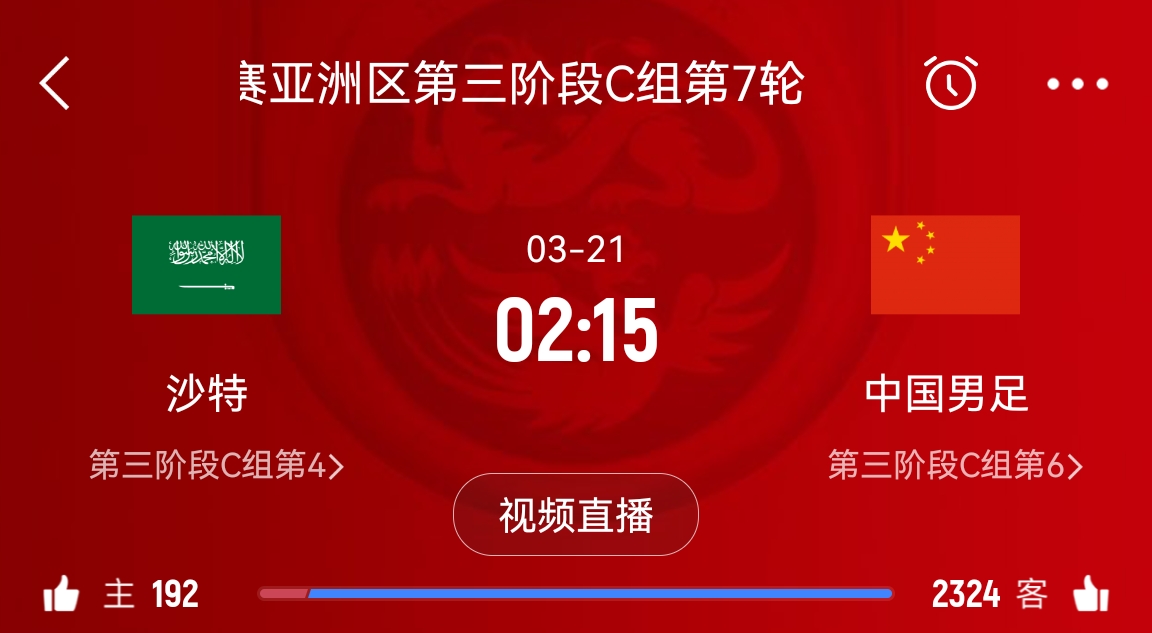 央視仍不轉(zhuǎn)播國(guó)足？3月21日央視節(jié)目單無(wú)國(guó)足vs沙特比賽