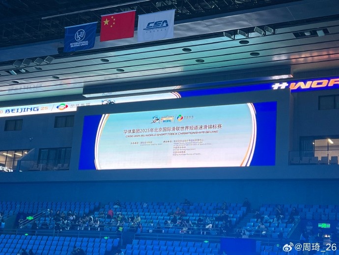 放松一下！周琦社媒曬觀戰(zhàn)短道速滑世錦賽的圖片