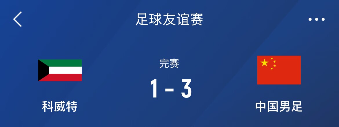 津媒：國足戰(zhàn)沙特大名單呼之欲出，再戰(zhàn)定位球防守成重中之重