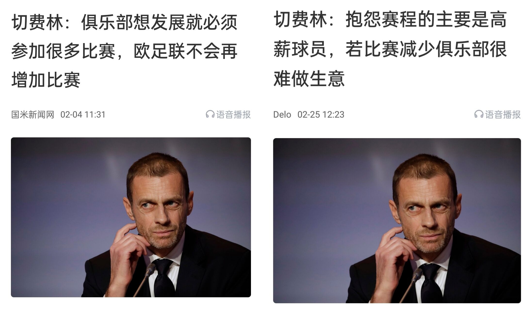 都是強(qiáng)隊(duì)抱怨？不多踢哪兒來高薪vs不休息怎能多踢，你怎么看