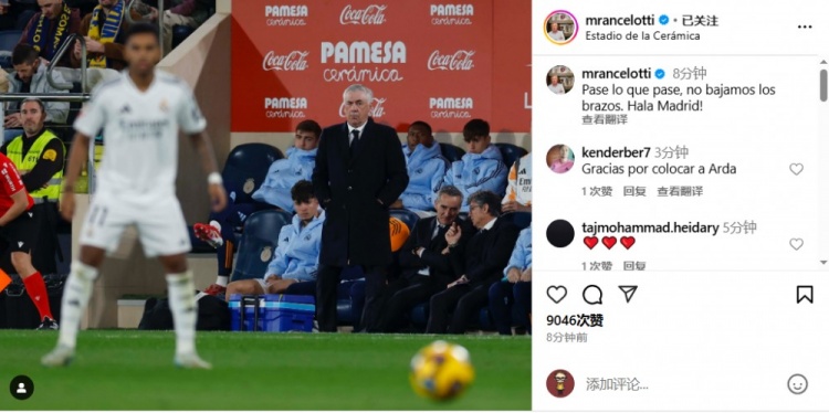 安帥社媒鼓勵皇馬：無論發(fā)生什么我們都不會放棄，Hala Madrid！