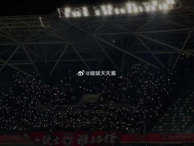 蘇州vs陜西比賽第10分鐘，陜西聯(lián)合球迷為去世小球迷林子金亮燈