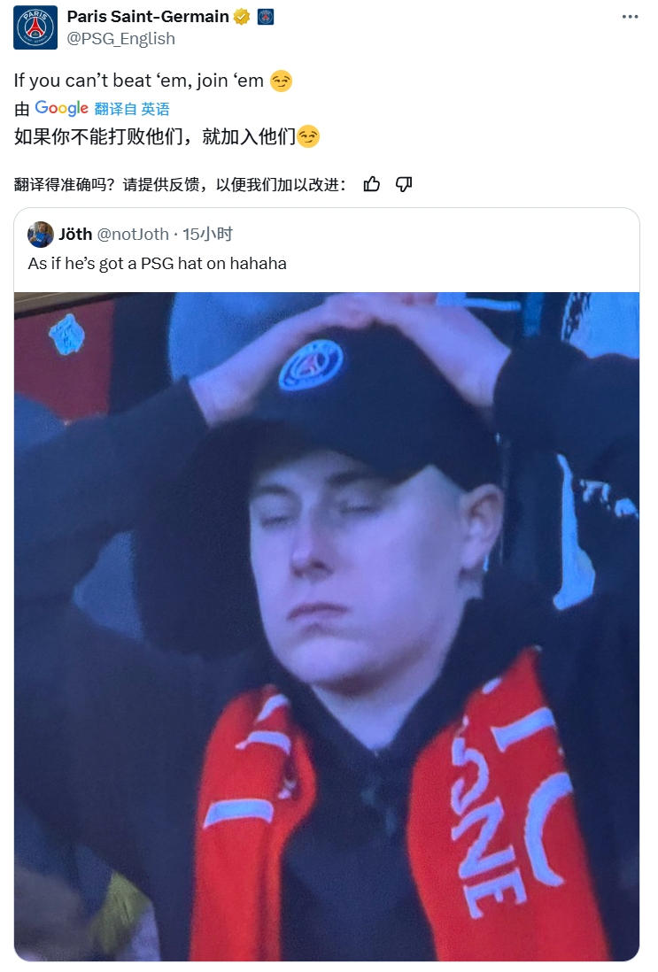 奪筍！球迷批利物浦圍巾&戴巴黎鴨舌帽，巴黎官推：打不過(guò)就加入