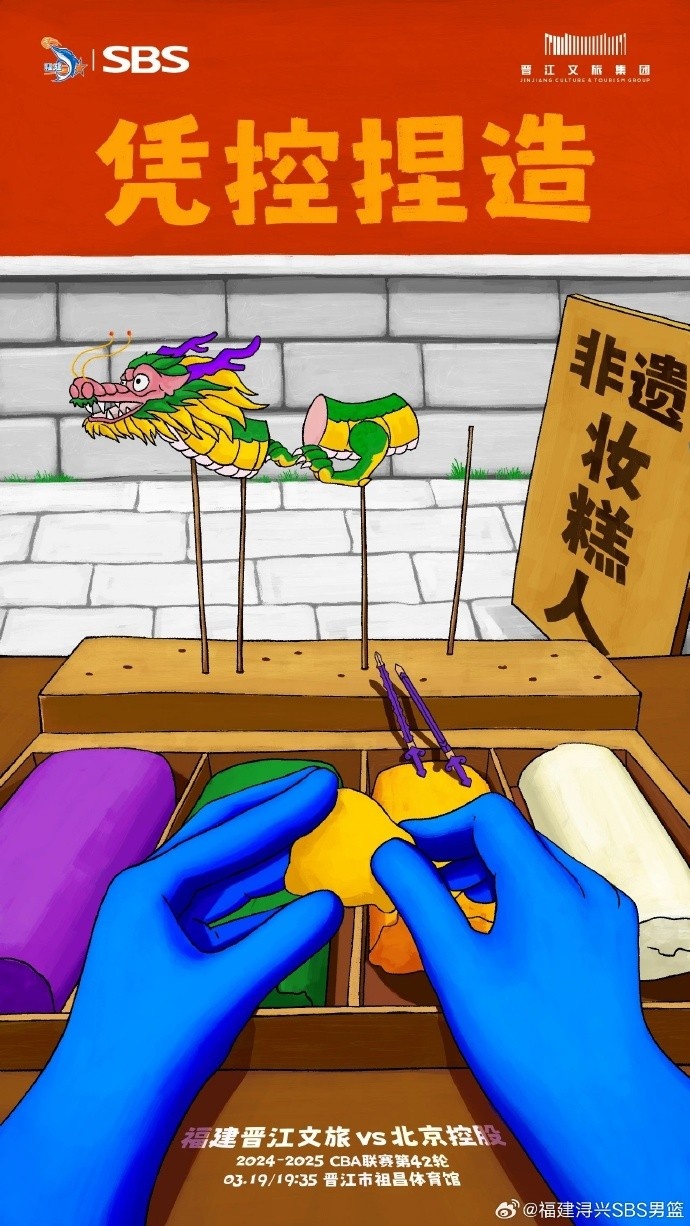 憑控捏造！再接再厲，明晚主場戰(zhàn)北控