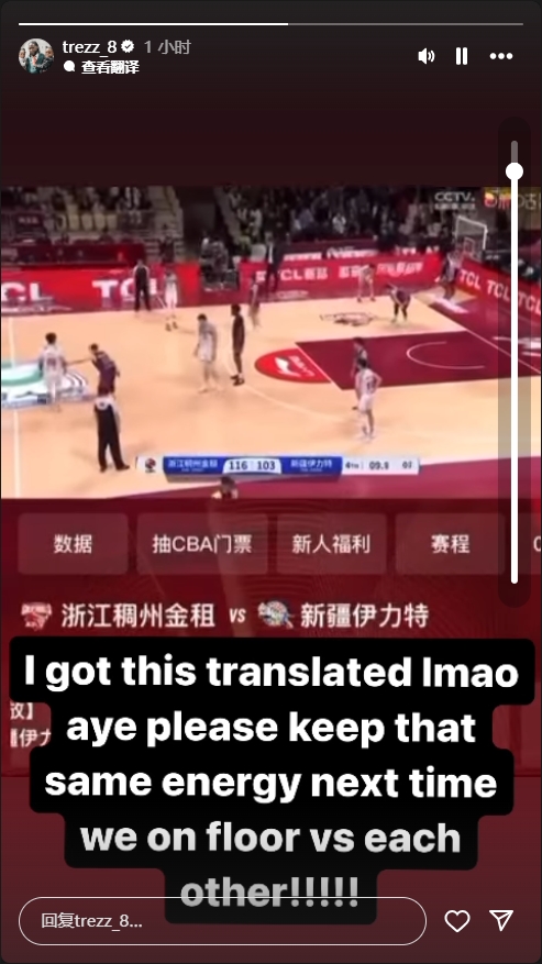 浙江解說嘲諷哈雷爾！后者轉發(fā)回應：我翻譯了希望下次你還這么狂