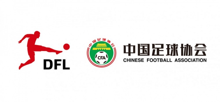 德甲官宣中國(guó)U16男足“逐夢(mèng)德甲”第二季，將在門興和狼堡訓(xùn)練