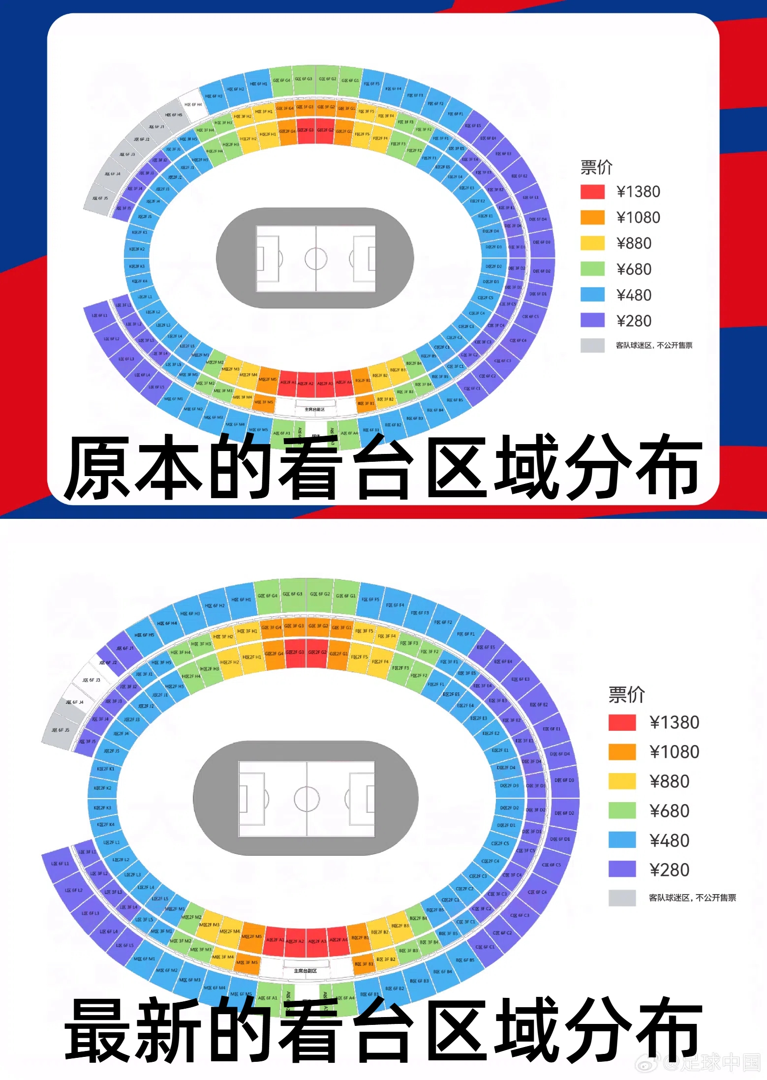 官方：國足vs澳大利亞票務調(diào)整，向中國球迷增開部分原客隊座位