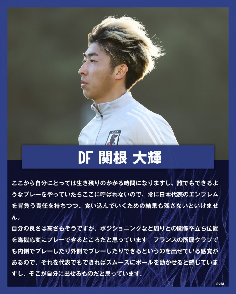 關根大輝：在日本隊表現(xiàn)平平無奇是不夠的，接下來是生存競賽時間