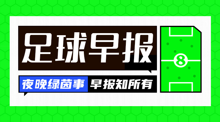 早報(bào)：歐國(guó)聯(lián)進(jìn)球之夜，精彩紛呈！