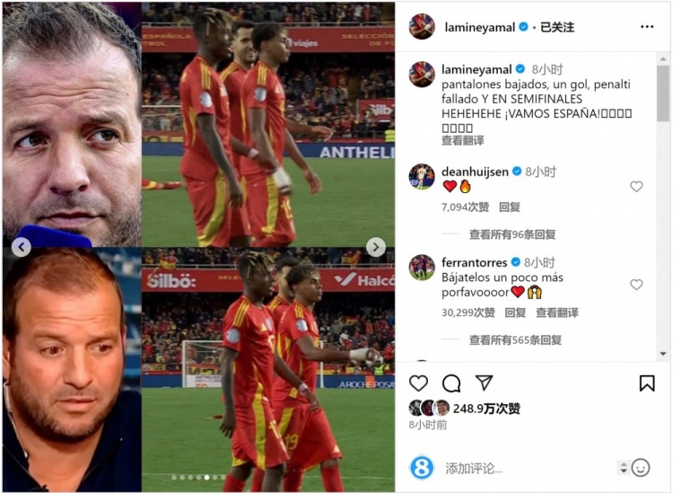 費蘭-托雷斯留言支持亞馬爾：再把球褲拉低一點，拜托！