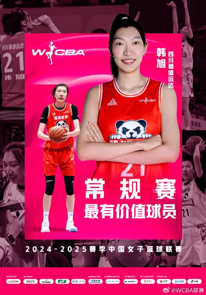 蟬聯(lián)MVP！韓旭當(dāng)選WCBA本賽季常規(guī)賽MVP