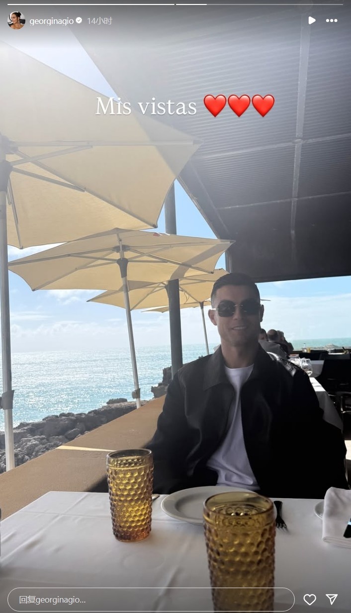 眼里都是愛！喬治娜曬照與C羅海邊吃午餐：我的視角??????