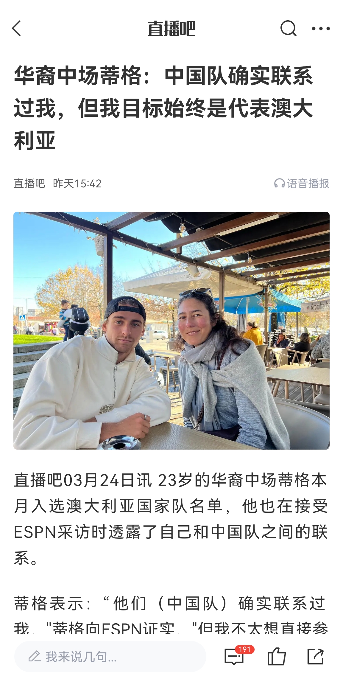 此前國足有意歸化！澳大利亞華裔中場首發(fā)出戰(zhàn)國足，迎國家隊首秀