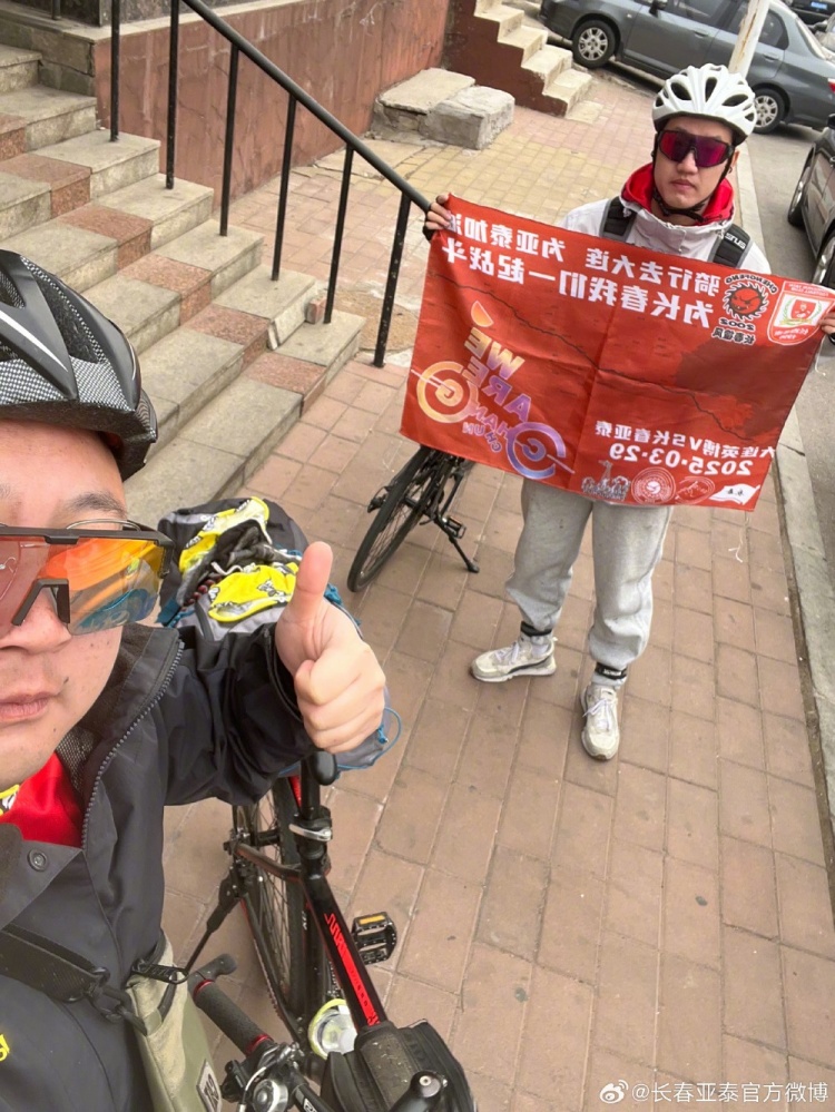 從長春到大連7天騎行747公里，亞泰球迷用特殊的方式為球隊加油
