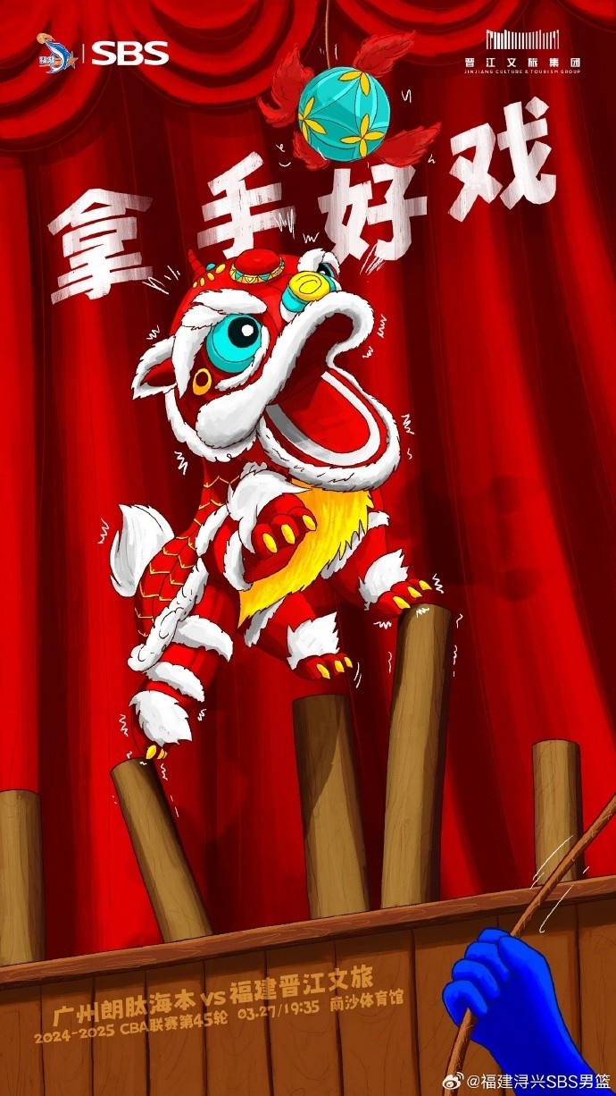 拿手好戲！全力以赴 明晚廣州四番戰(zhàn)！
