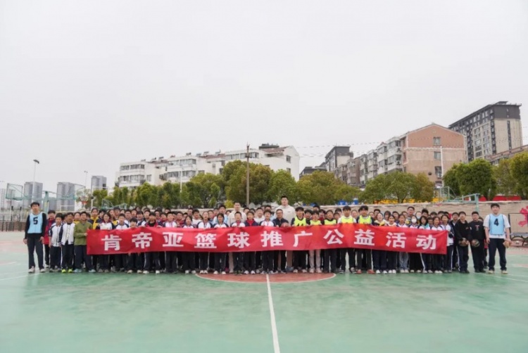 公益行｜青春躍動，籃下同行！肯帝亞走進丹陽市第八中學