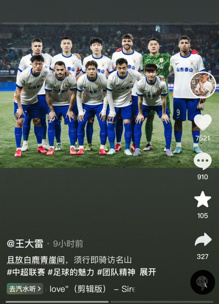 讓三追四，王大雷曬賽前合影：且放白鹿青崖間，須行即騎訪名山