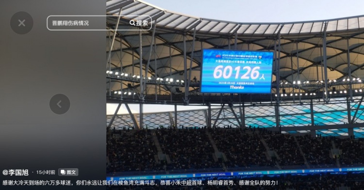 李國旭發(fā)文：恭喜朱鵬宇中超首球、楊銘銳首秀，感謝全隊(duì)的努力
