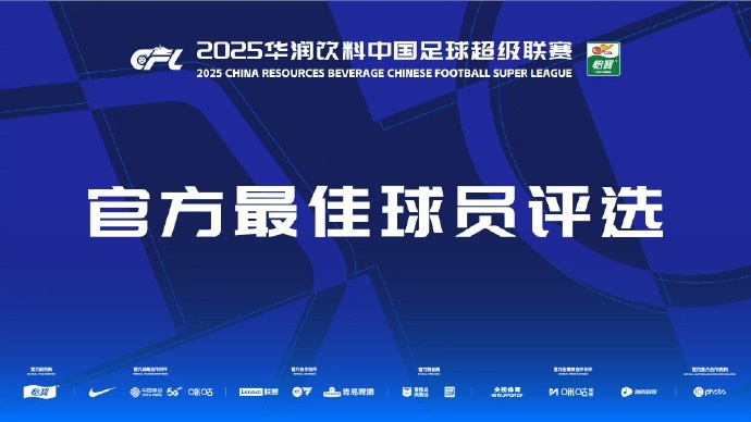 中超第三輪最佳候選：阿齊茲、布彭扎、約尼查、馬萊萊、米內(nèi)羅
