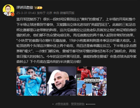 詹?。郝窃佻F(xiàn)昔日強大控制力，今年的足總杯誰能擋得住他們？